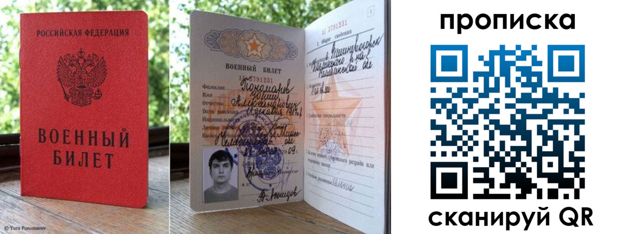 прописка паспорт в Дрезне