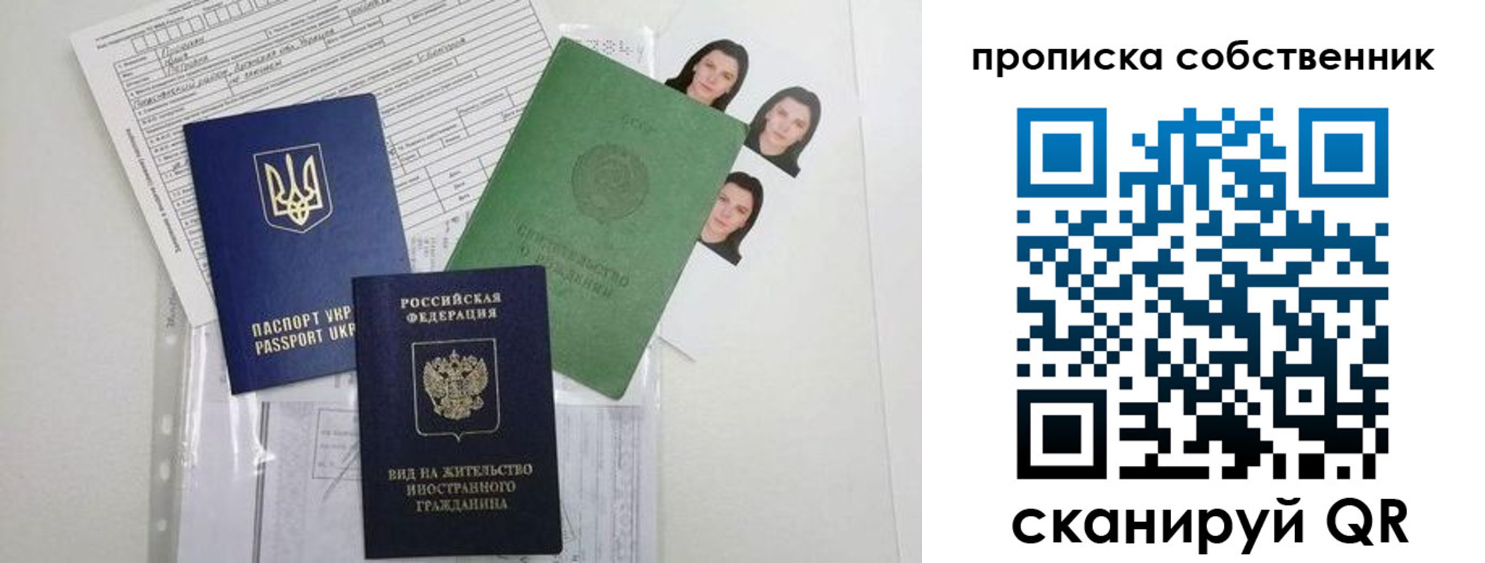 прописка от собственника в Дрезне