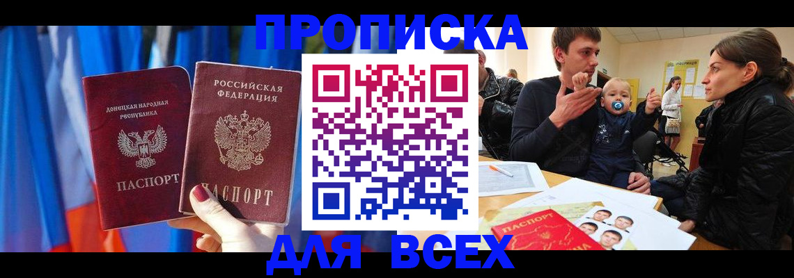 временная регистрация в квартире в Дрезне