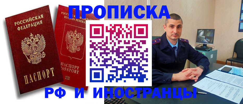 пропишу в квартире в Дрезне