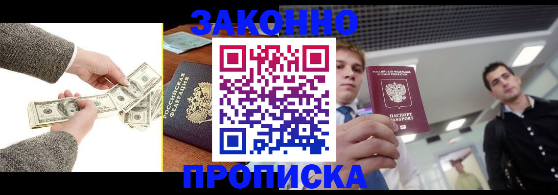 прописка иностранных граждан в Дрезне